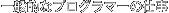 ʓIȃvO}[̎d